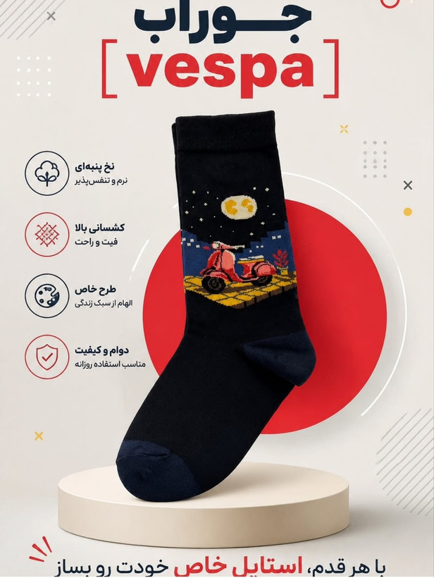 جوراب ساقدار فانتزی اسپرت